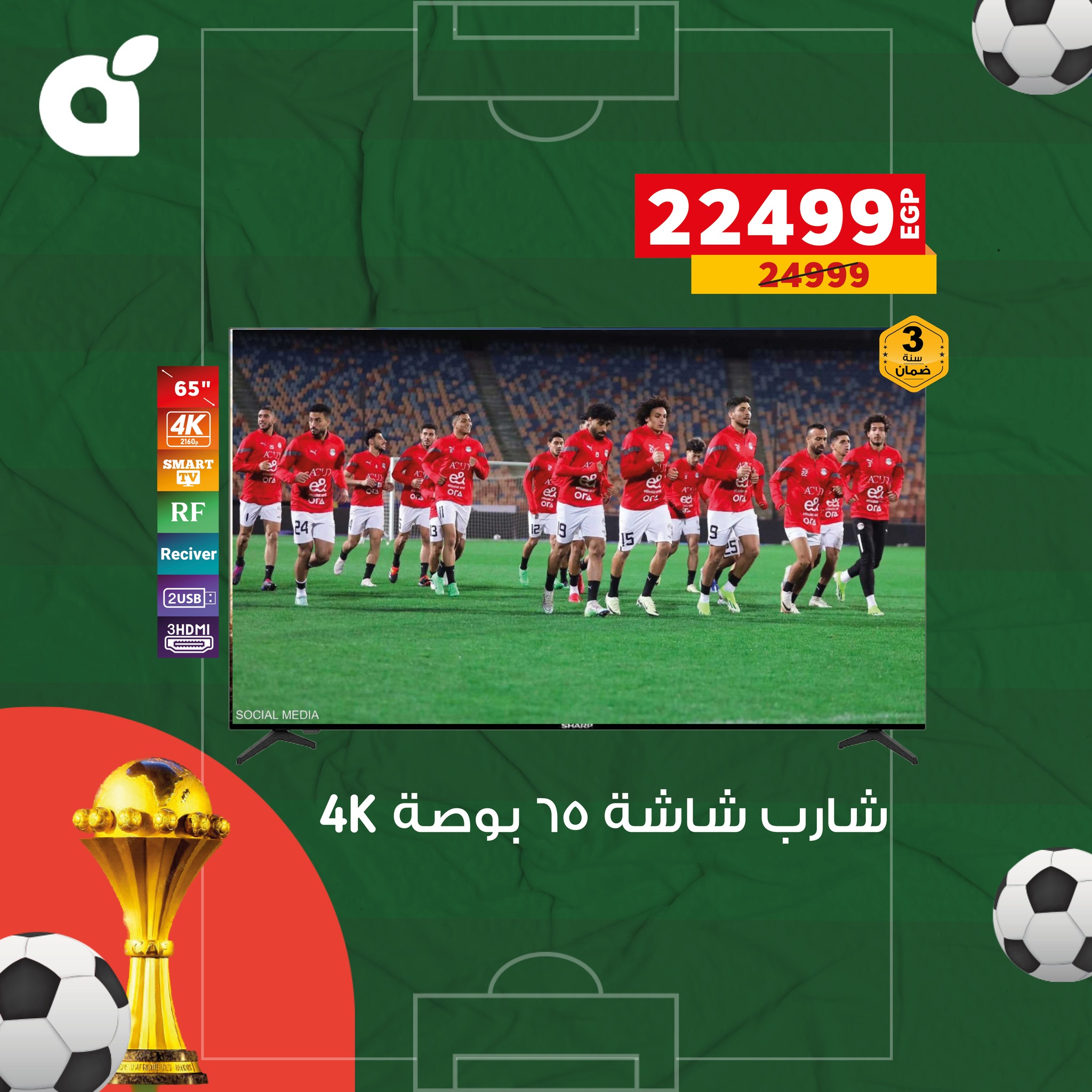 panda offers from 23dec to 31dec 2025 عروض بنده من 23 ديسمبر حتى 31 ديسمبر 2025 صفحة رقم 2